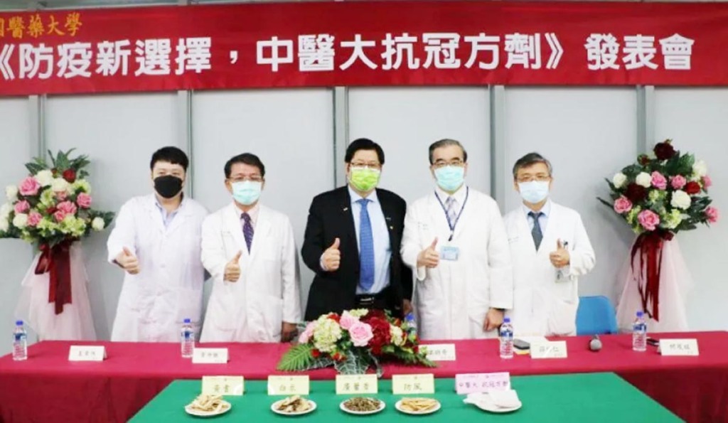第21屆《國際民族藥理學會》年會  中國醫藥大學抗冠防疫發揚全世界